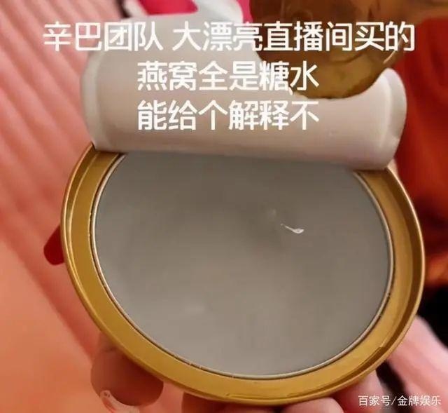 辛巴被立案調(diào)查或判15年有期徒刑,原因是直播賣假燕窩 