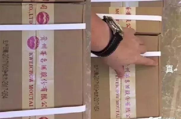 茅臺(tái)酒真假鑒別方法圖