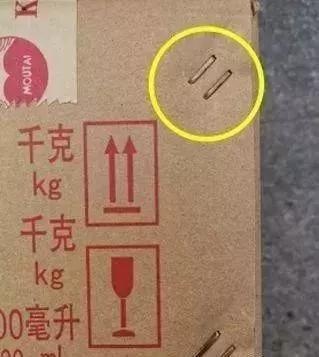 茅臺(tái)酒真假鑒別方法圖