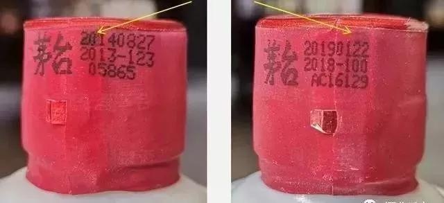 茅臺酒真假鑒別方法圖
