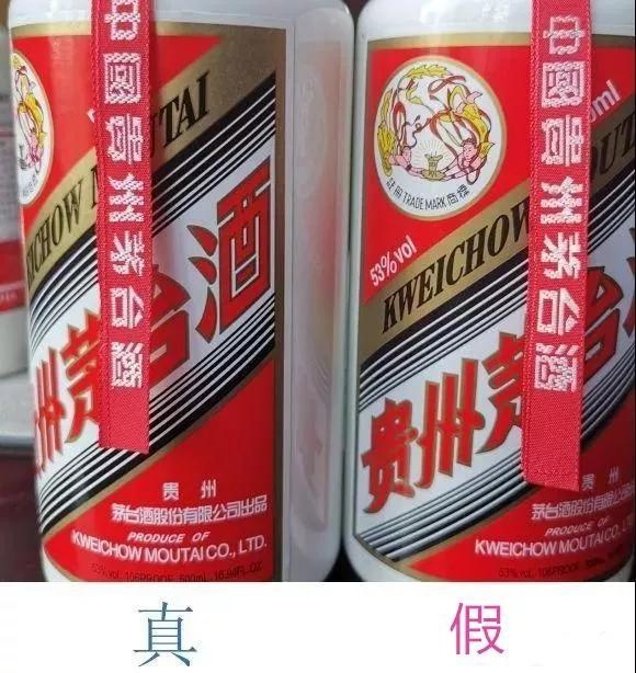 買到假茅臺酒適用10倍還是3倍賠償? 買到假茅臺酒適用10倍還是3倍賠償?