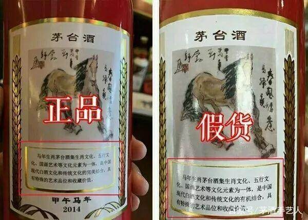 購(gòu)買到假茅臺(tái)酒怎么辦？買到假茅臺(tái)酒法律程序怎么走?