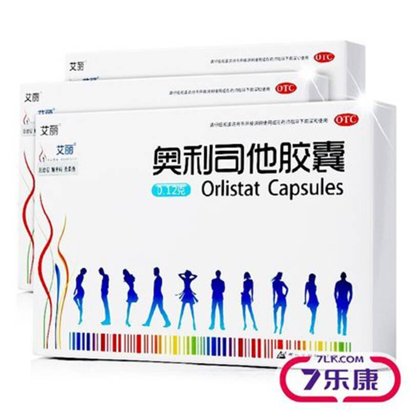 減肥藥奧利司他效果怎么樣？減肥藥奧利司他有副作用嗎