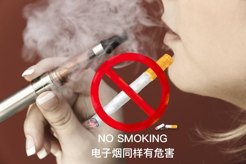 電子煙和香煙哪個危害大
