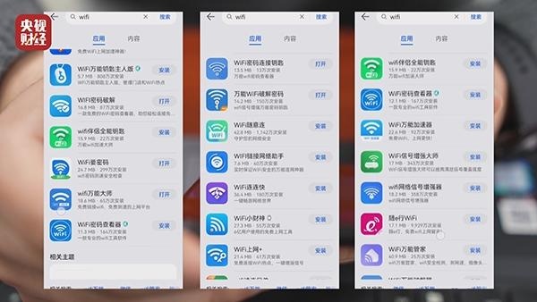 315曝光:免費(fèi)wifi存貓膩 