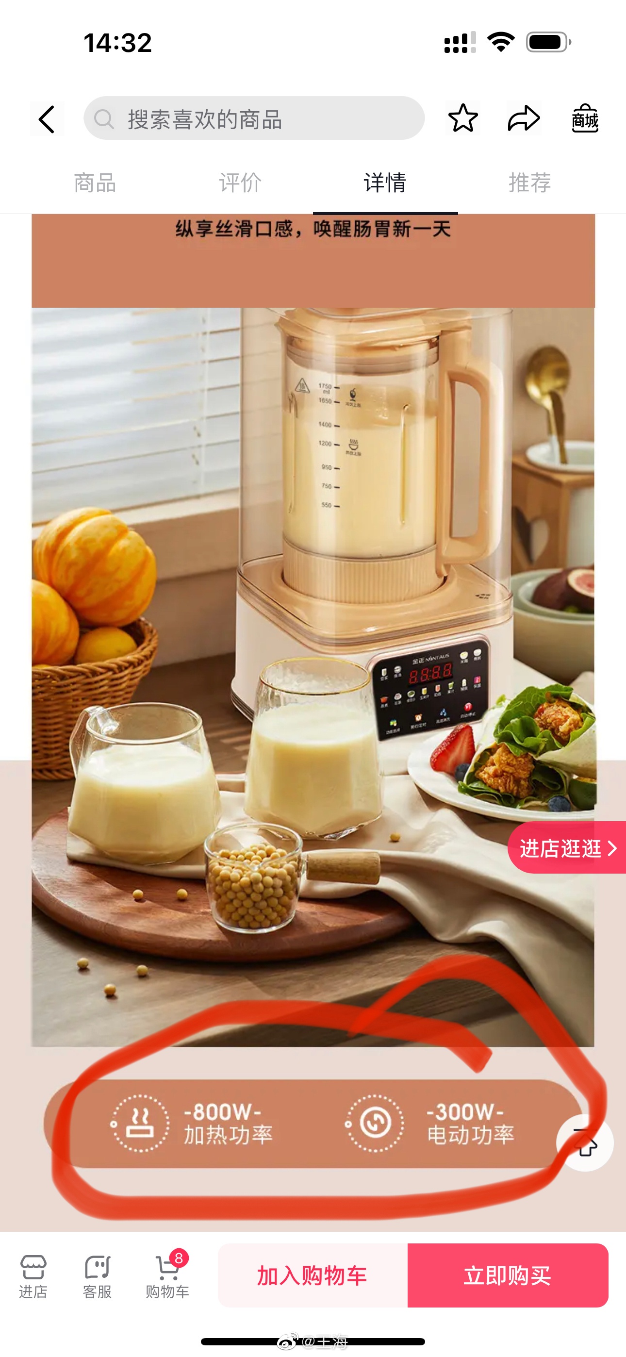 王海列出瘋狂小楊哥所售商品:破壁機和絞肉機“三大問題” 