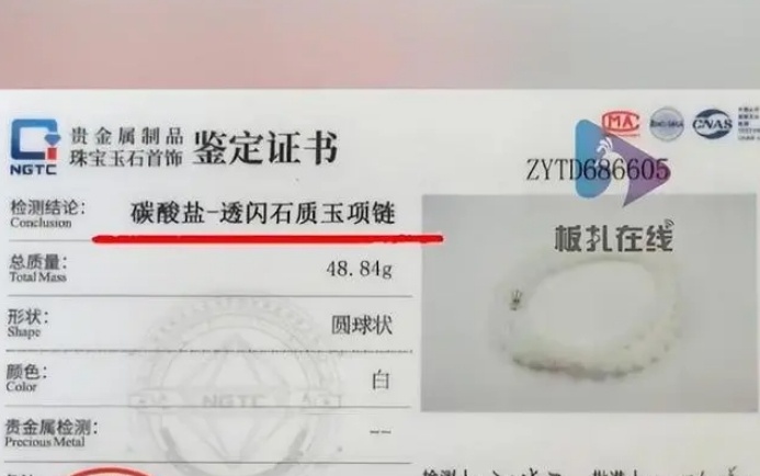 王海打假李佳琦直播間賣和田玉 