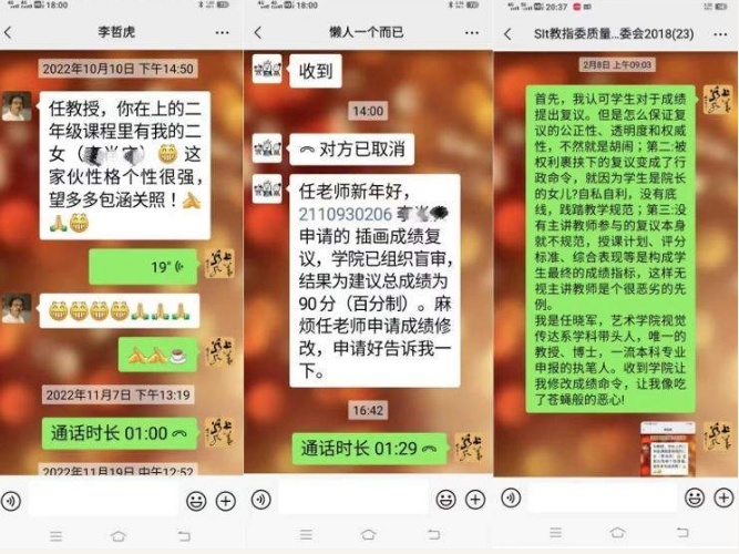 教授舉報(bào)兩任院長(zhǎng)學(xué)術(shù)不端 高校回應(yīng) 教授舉報(bào)兩任院長(zhǎng)學(xué)術(shù)不端 高?;貞?yīng)